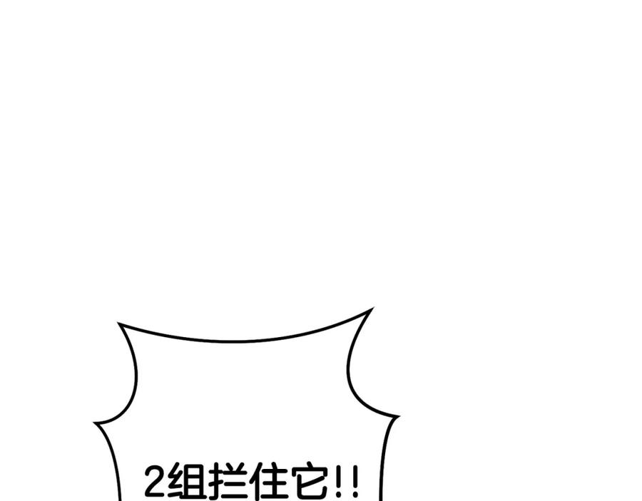 重启地下城 第149话 骷髅粉碎 第27页