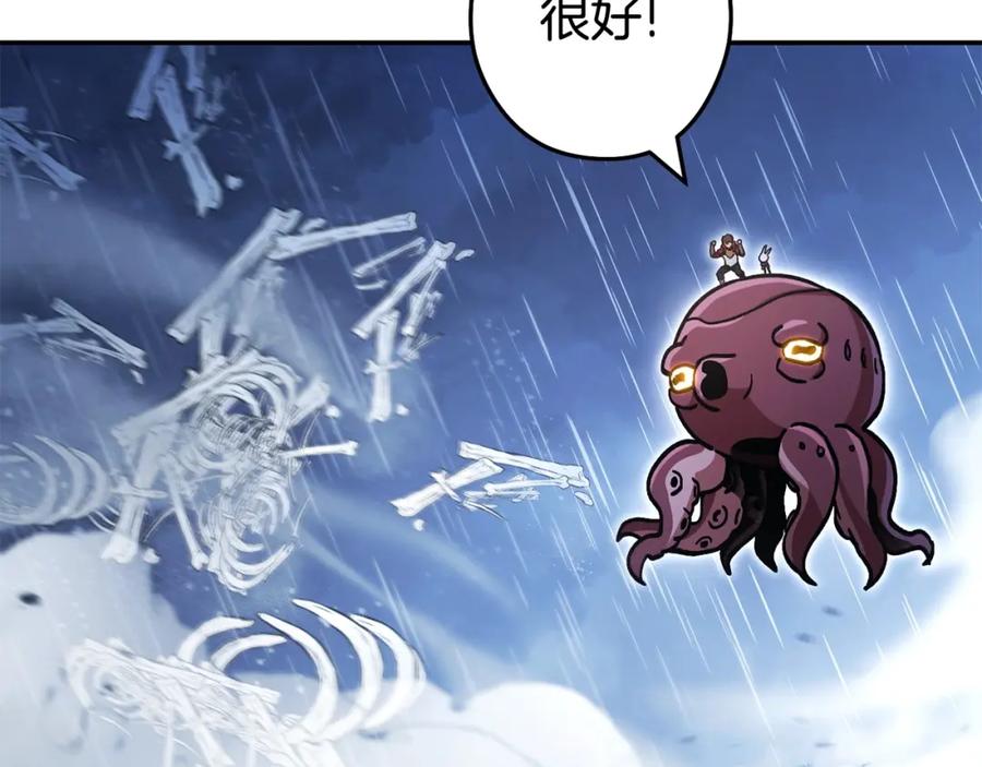 重启地下城 第149话 骷髅粉碎 第132页