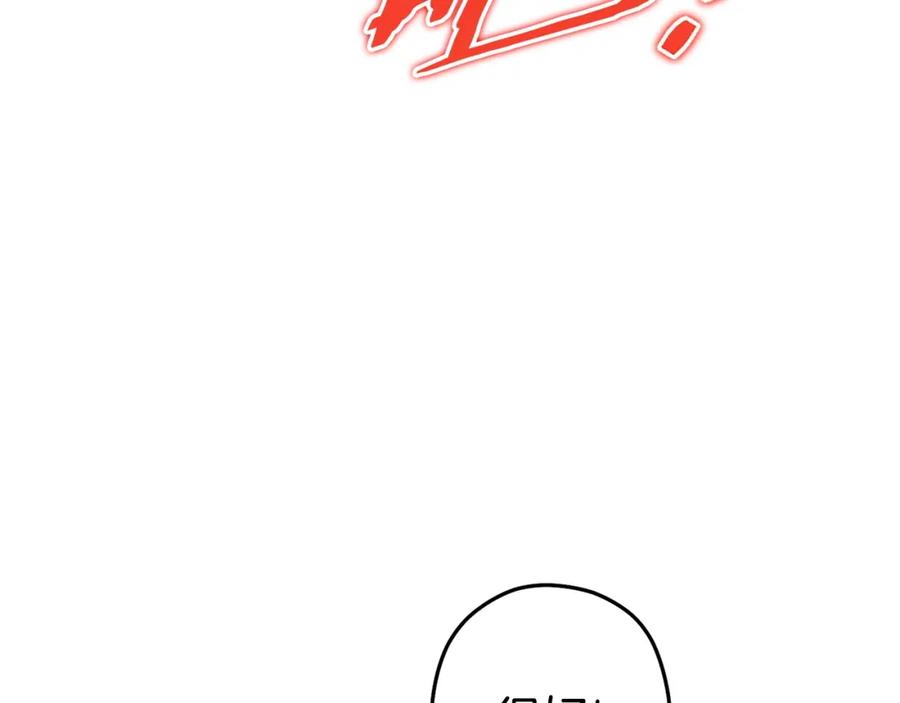 重启地下城 第149话 骷髅粉碎 第131页