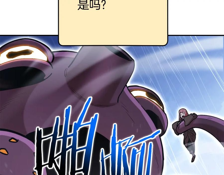 重启地下城 第149话 骷髅粉碎 第178页