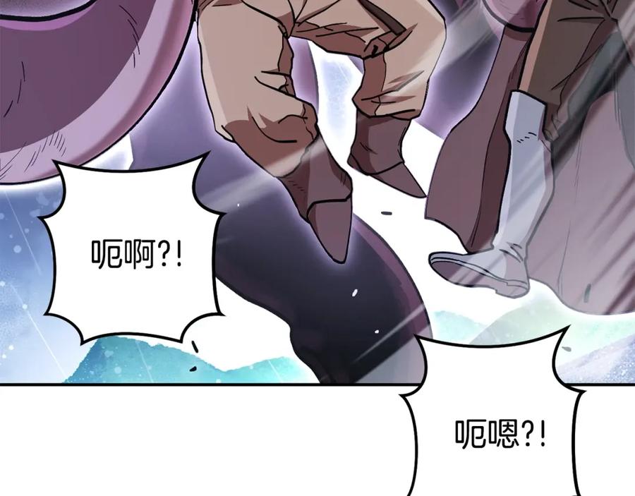 重启地下城 第149话 骷髅粉碎 第180页