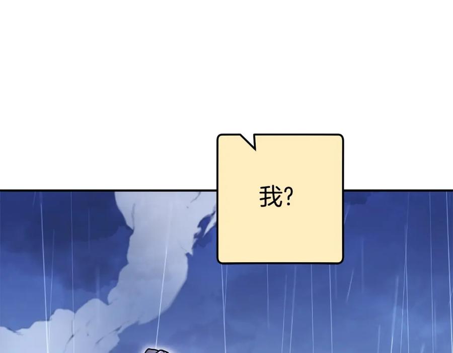 重启地下城 第149话 骷髅粉碎 第216页