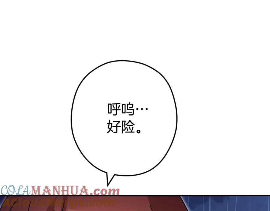 重启地下城 第149话 骷髅粉碎 第57页