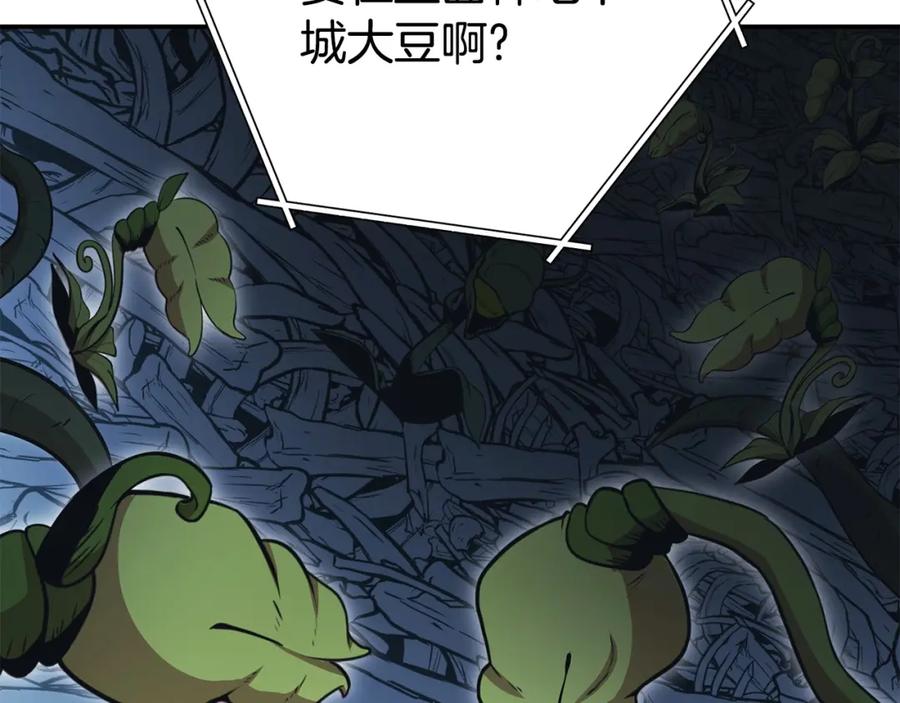 重启地下城 第149话 骷髅粉碎 第120页