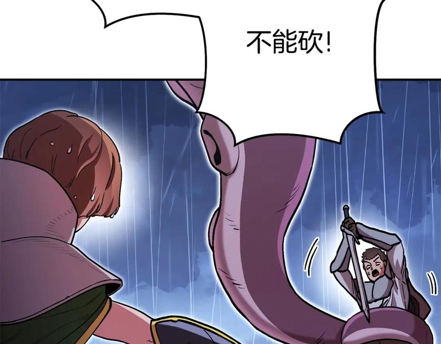 重启地下城 第149话 骷髅粉碎 第182页