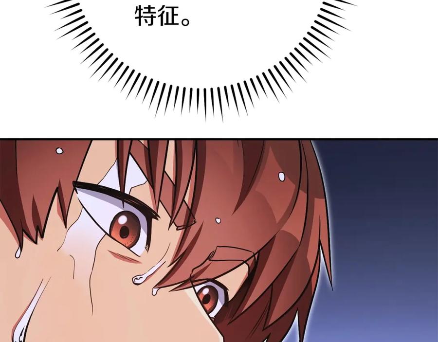 重启地下城 第149话 骷髅粉碎 第194页