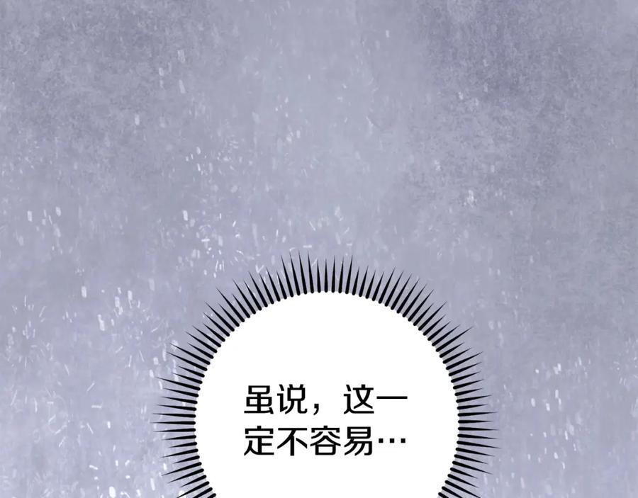 重启地下城 第149话 骷髅粉碎 第166页