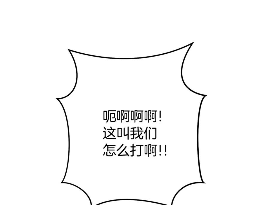重启地下城 第149话 骷髅粉碎 第203页
