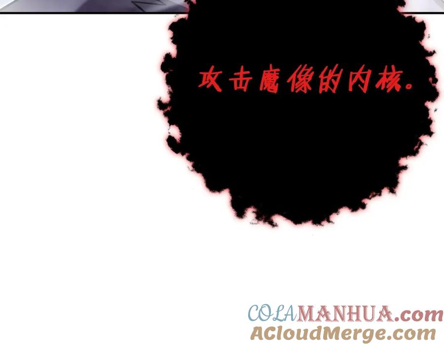 重启地下城 第149话 骷髅粉碎 第33页
