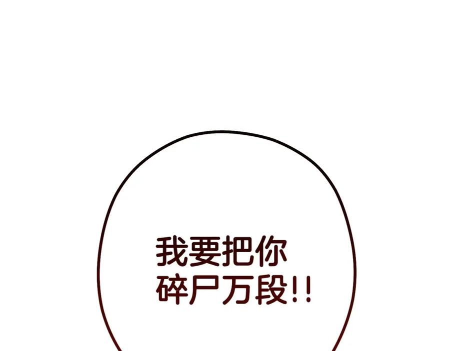 重启地下城 第149话 骷髅粉碎 第224页