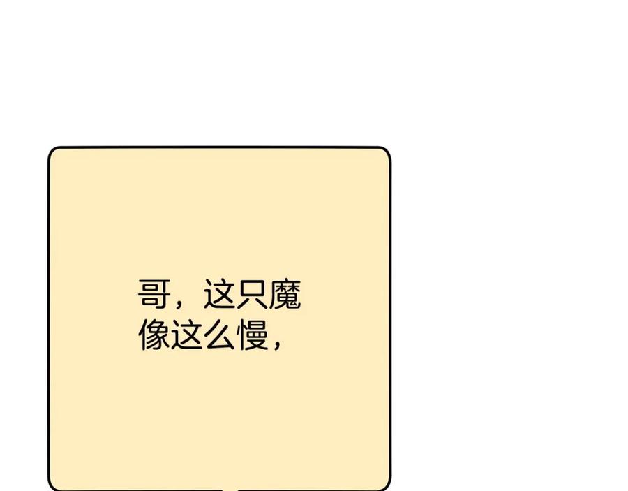 重启地下城 第149话 骷髅粉碎 第184页