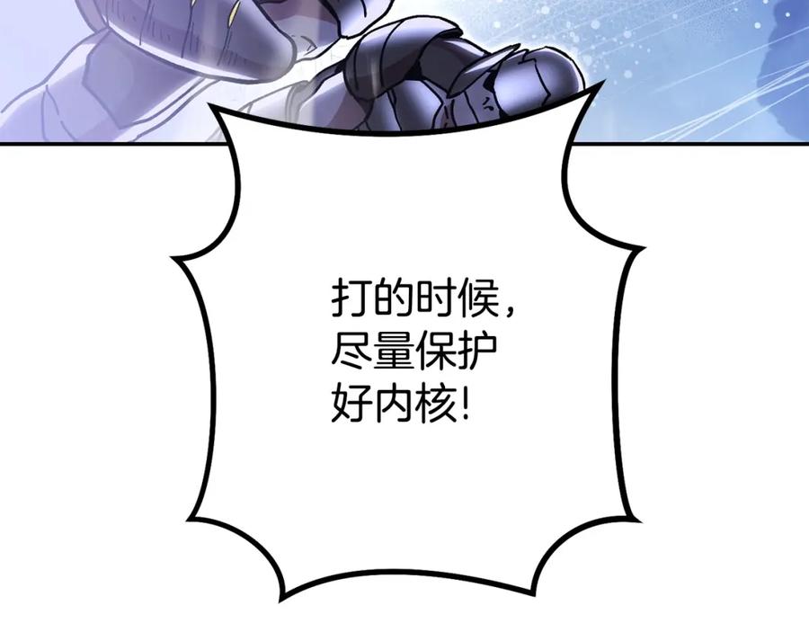 重启地下城 第149话 骷髅粉碎 第63页