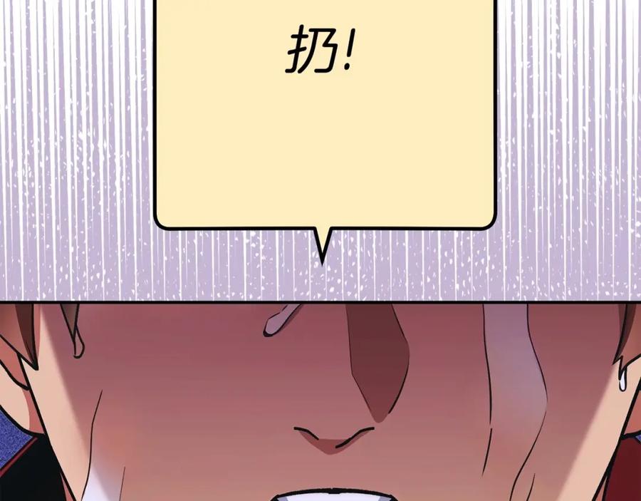 重启地下城 第149话 骷髅粉碎 第188页