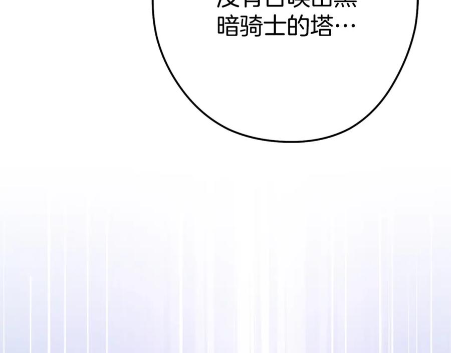 重启地下城 第149话 骷髅粉碎 第6页