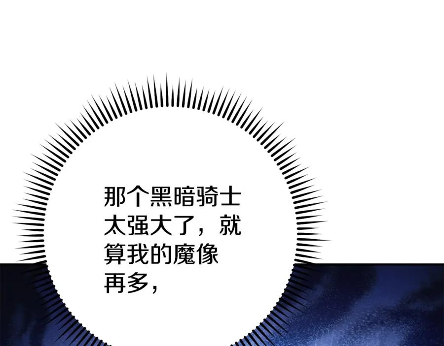 重启地下城 第149话 骷髅粉碎 第163页