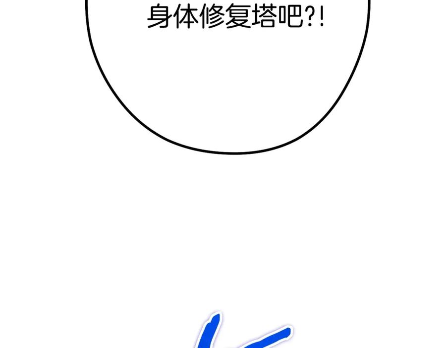 重启地下城 第149话 骷髅粉碎 第146页