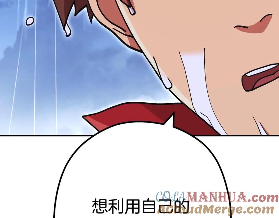 重启地下城 第149话 骷髅粉碎 第145页