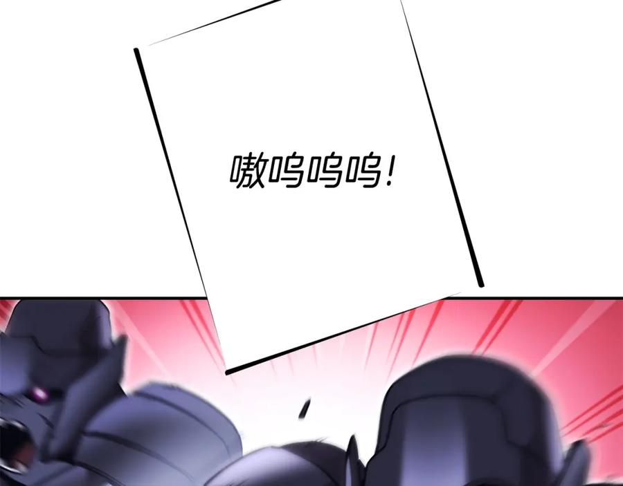 重启地下城 第149话 骷髅粉碎 第71页