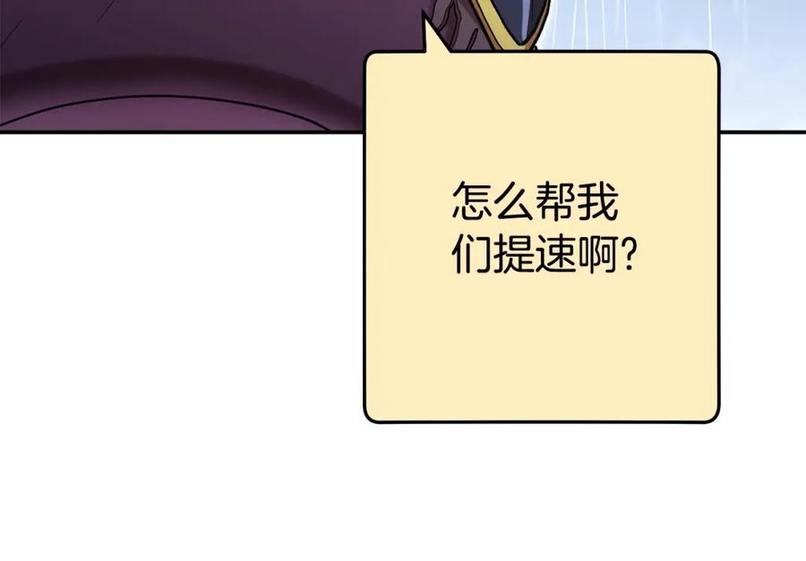重启地下城 第149话 骷髅粉碎 第186页