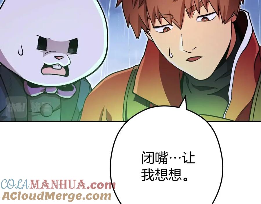重启地下城 第149话 骷髅粉碎 第161页