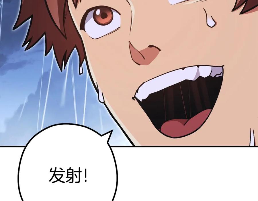 重启地下城 第149话 骷髅粉碎 第126页