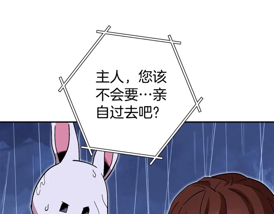 重启地下城 第149话 骷髅粉碎 第92页
