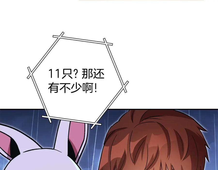 重启地下城 第149话 骷髅粉碎 第160页