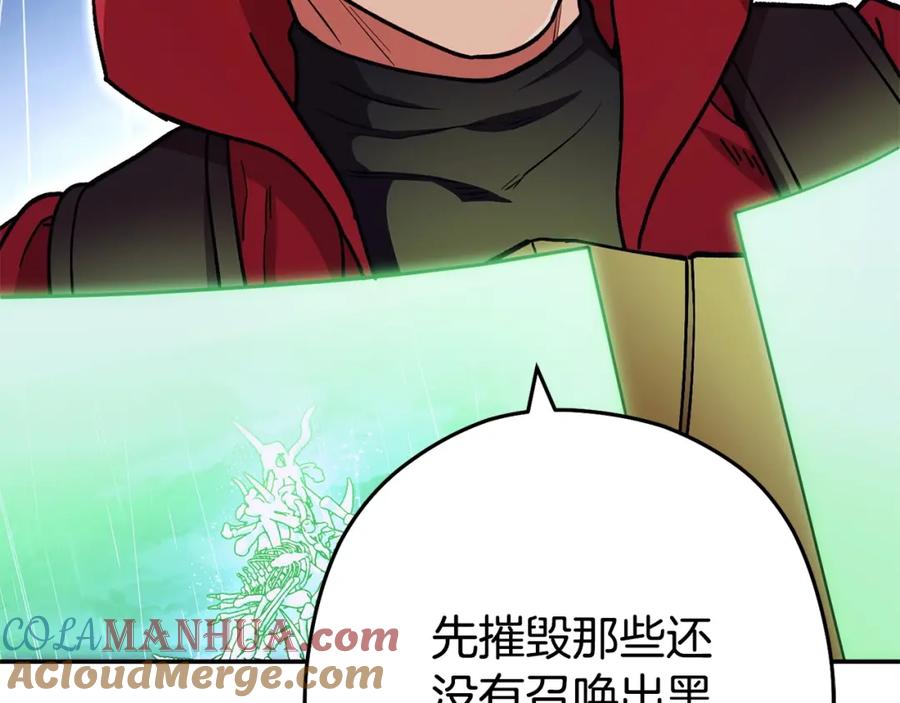重启地下城 第149话 骷髅粉碎 第5页