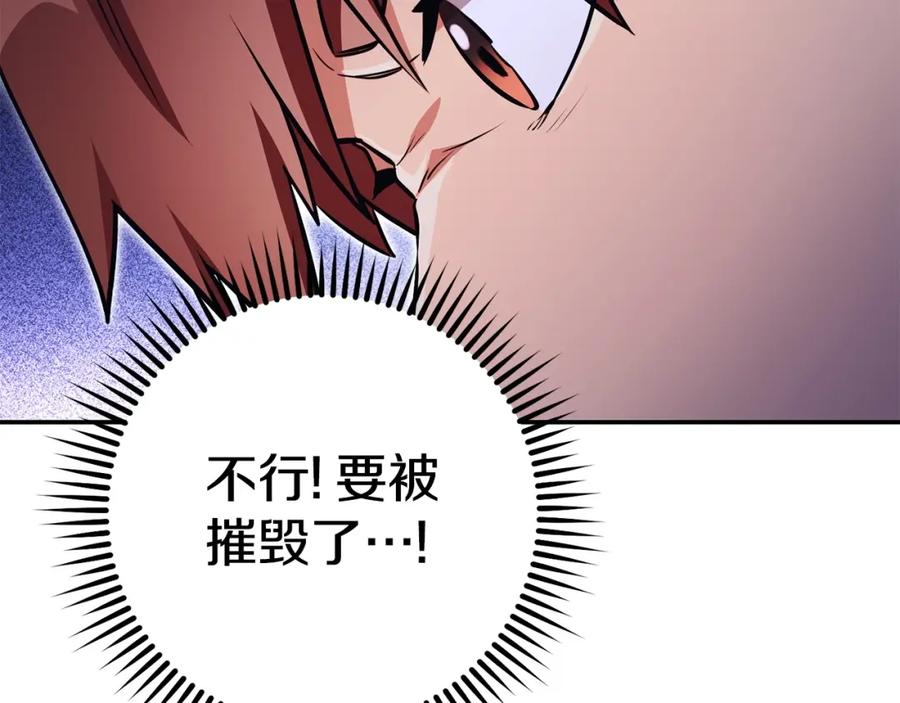 重启地下城 第149话 骷髅粉碎 第51页