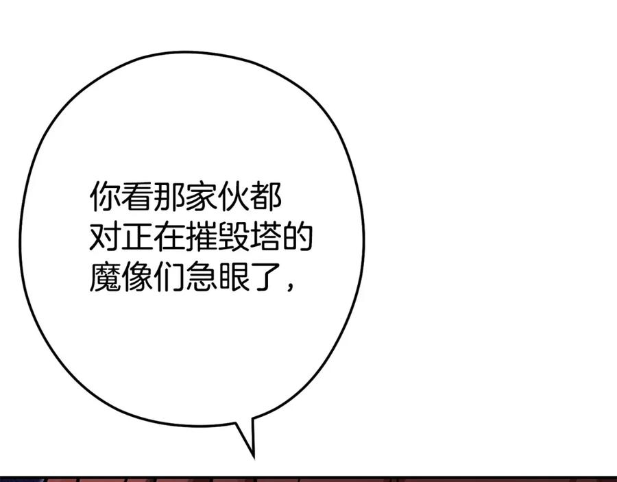 重启地下城 第149话 骷髅粉碎 第95页