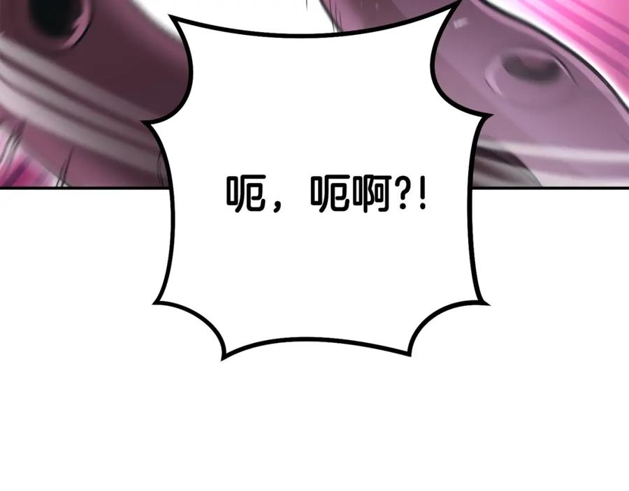 重启地下城 第149话 骷髅粉碎 第192页