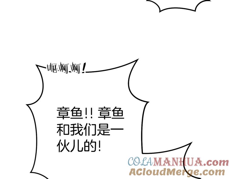 重启地下城 第149话 骷髅粉碎 第181页