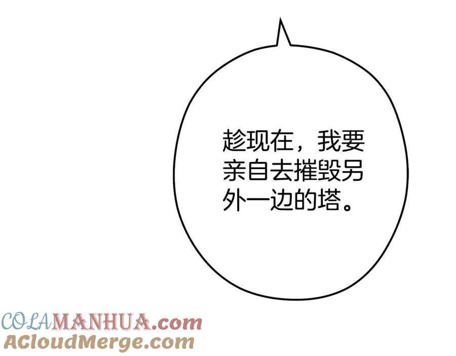 重启地下城 第149话 骷髅粉碎 第97页