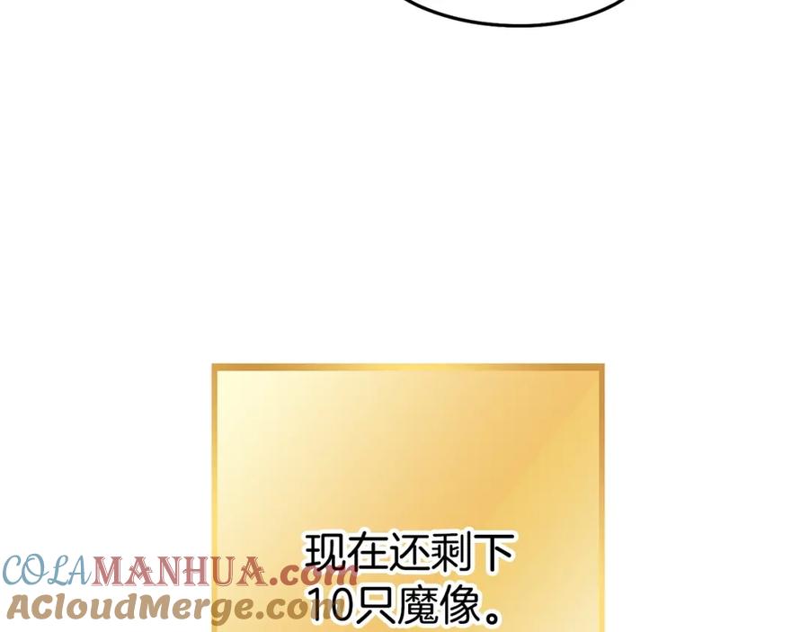 重启地下城 第149话 骷髅粉碎 第157页