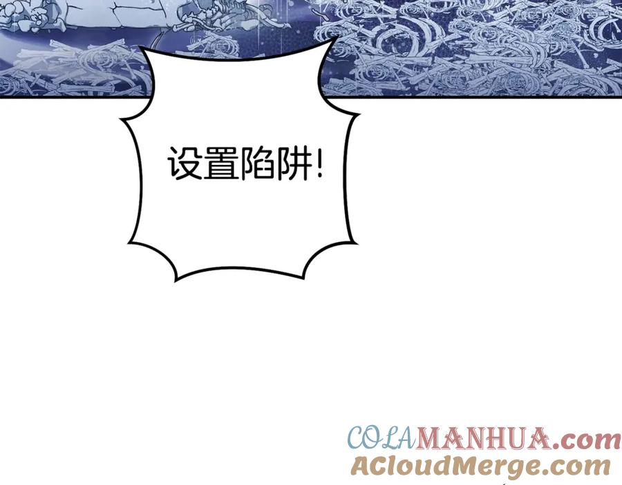 重启地下城 第149话 骷髅粉碎 第117页