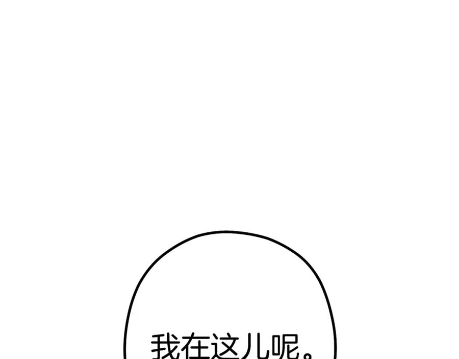 重启地下城 第149话 骷髅粉碎 第219页