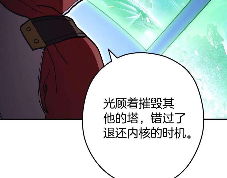 重启地下城 第149话 骷髅粉碎 第156页