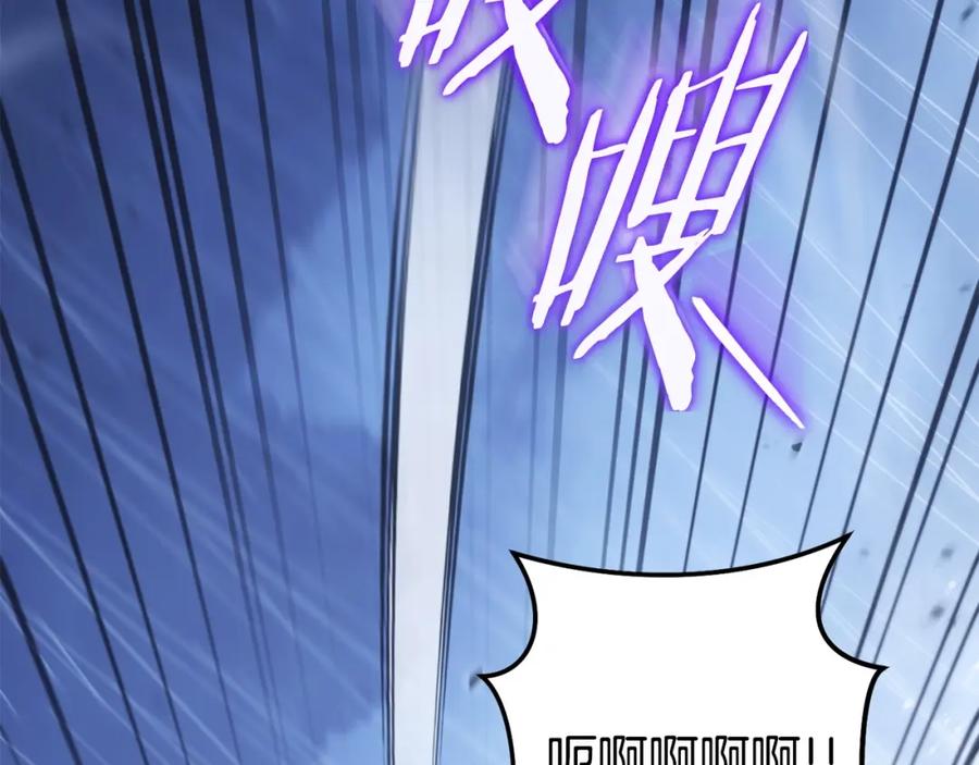 重启地下城 第149话 骷髅粉碎 第200页