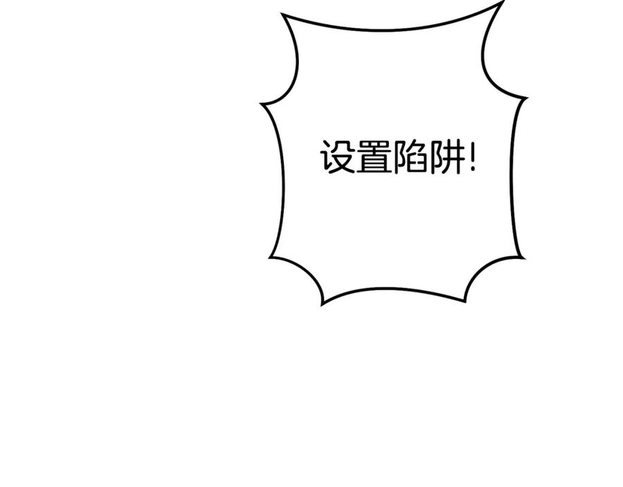 重启地下城 第149话 骷髅粉碎 第118页