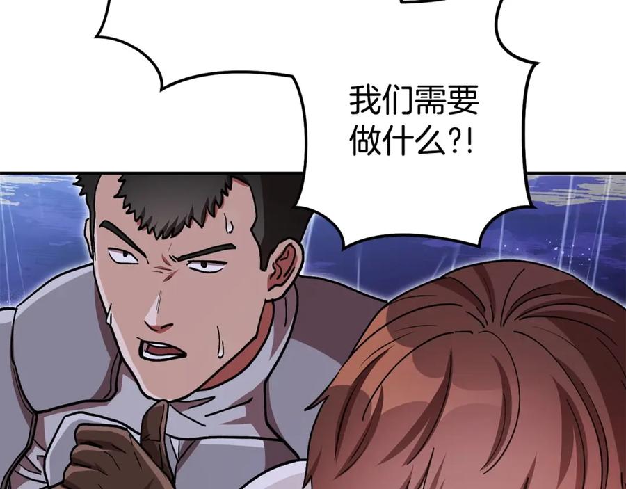 重启地下城 第150话 骷髅龙 第136页