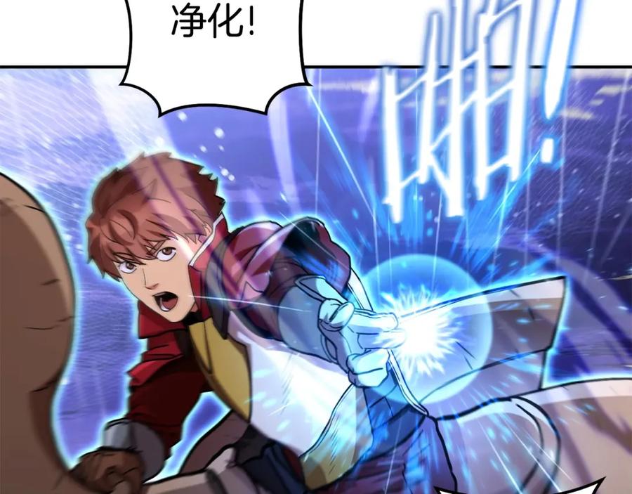 重启地下城 第150话 骷髅龙 第72页