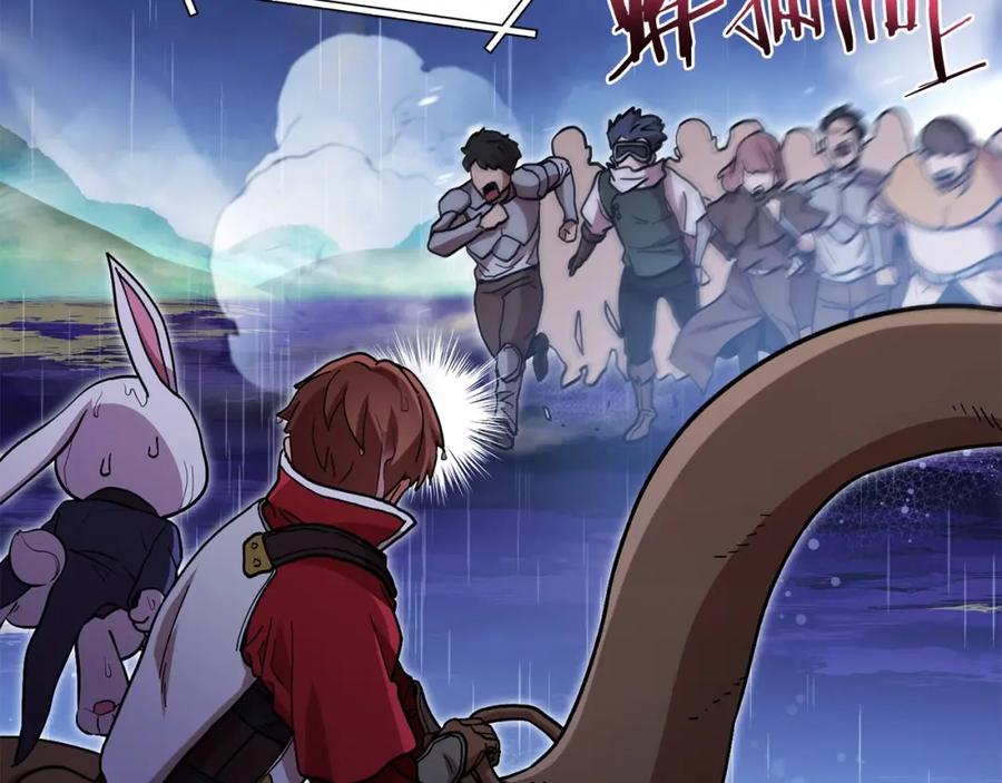 重启地下城 第150话 骷髅龙 第132页