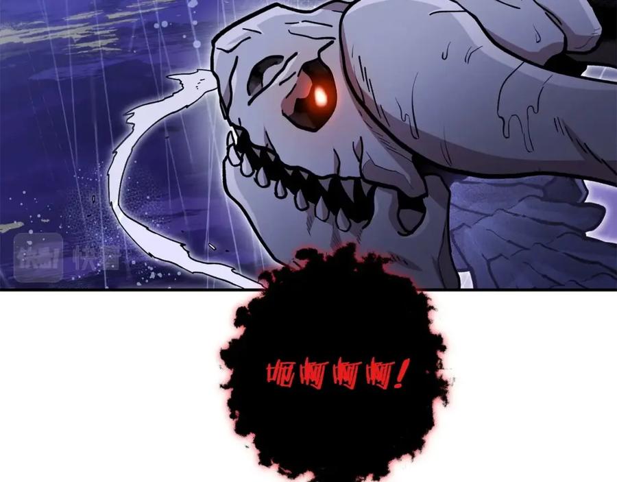 重启地下城 第150话 骷髅龙 第98页
