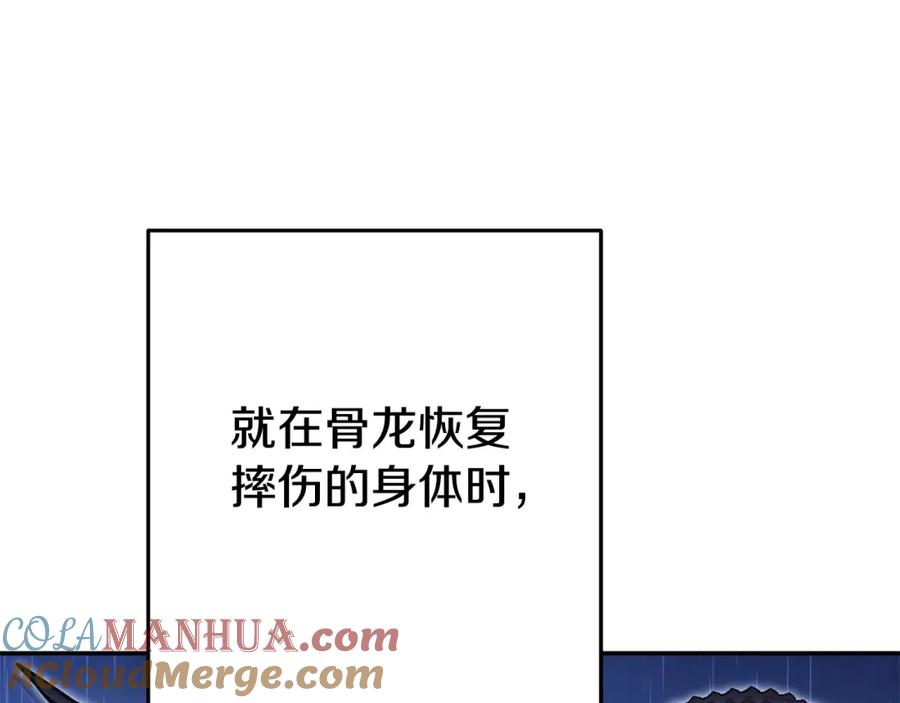 重启地下城 第150话 骷髅龙 第141页