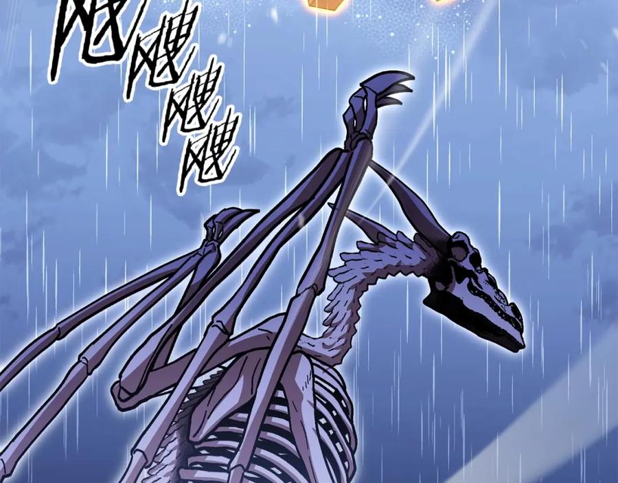 重启地下城 第150话 骷髅龙 第179页