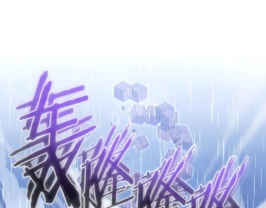 重启地下城 第150话 骷髅龙 第202页