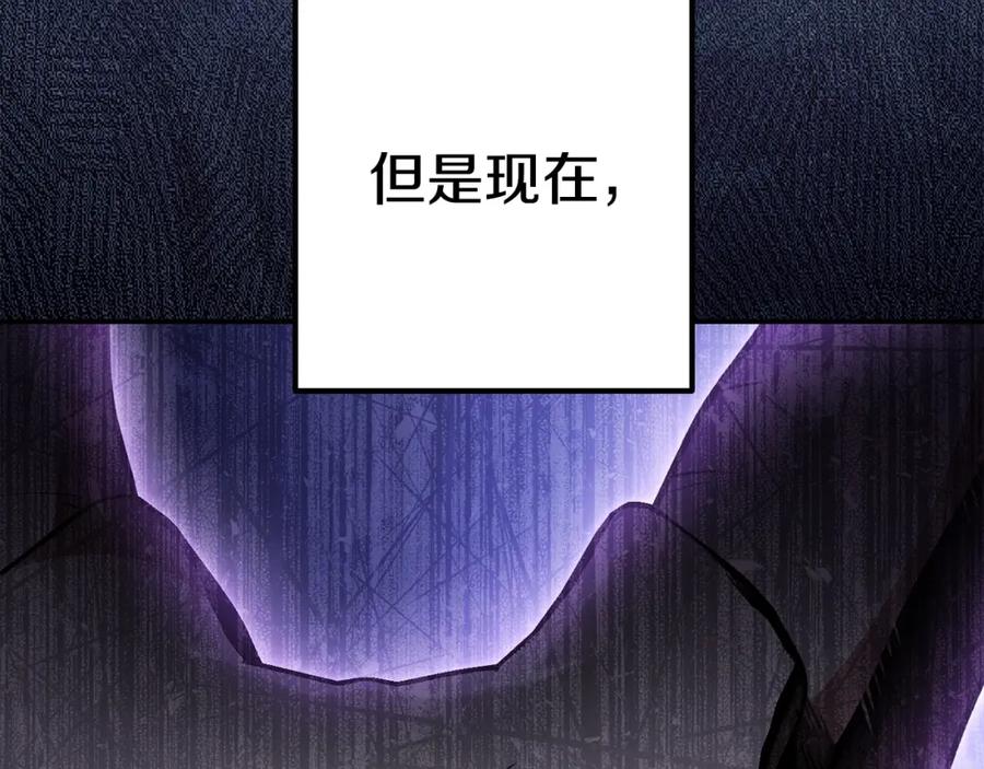重启地下城 第150话 骷髅龙 第51页