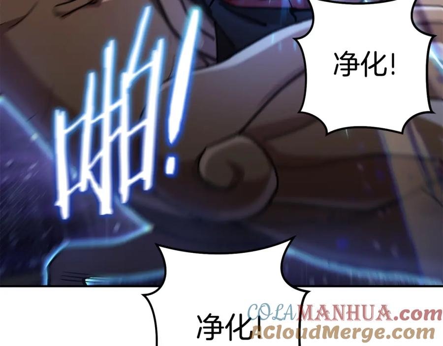 重启地下城 第150话 骷髅龙 第73页