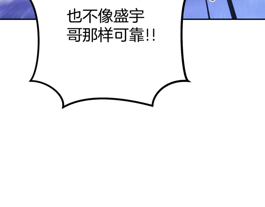 重启地下城 第150话 骷髅龙 第96页