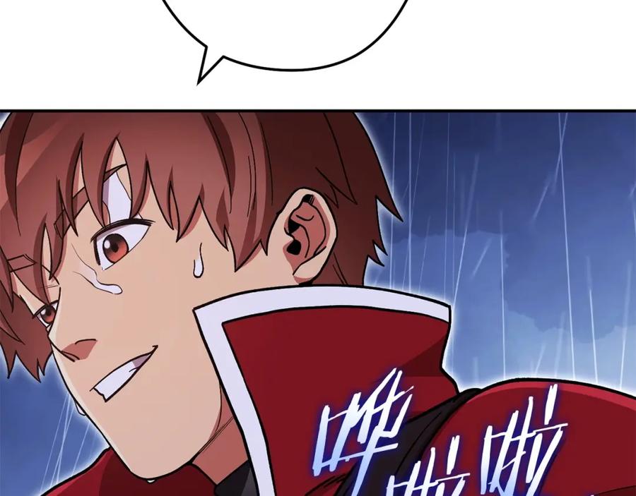 重启地下城 第150话 骷髅龙 第206页
